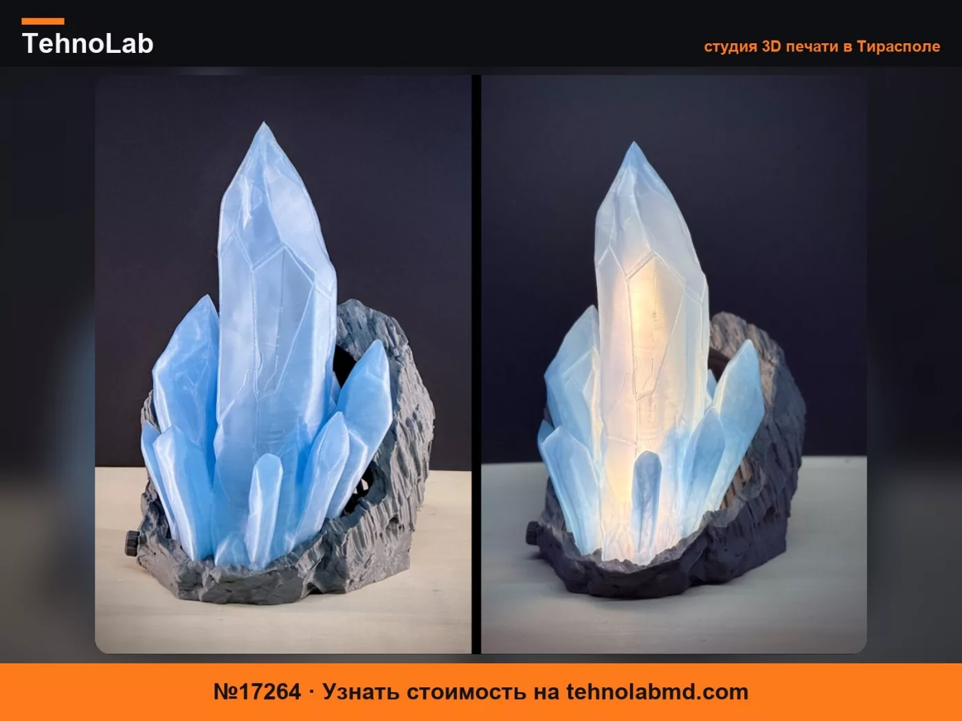 №17264 GlacierBreeze – Охлаждающая настольная лампа-вентилятор