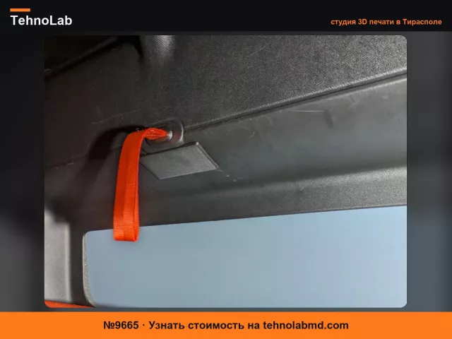 №9665 Надверный ветрозащитный кожух Citroen Ami/ Opel Rocks