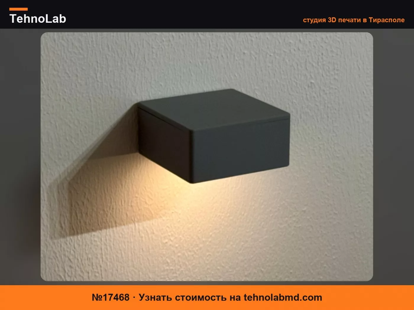 №17468 Настенный светильник LED Puck – на батарейках