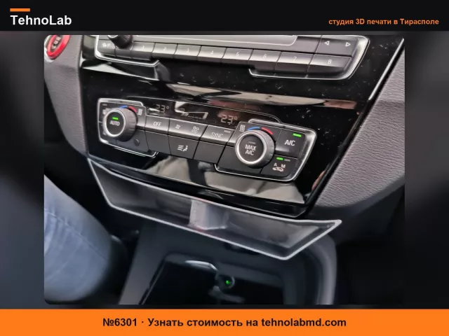 №6301 BMW X1 F48 Отсек для хранения / Хранилище