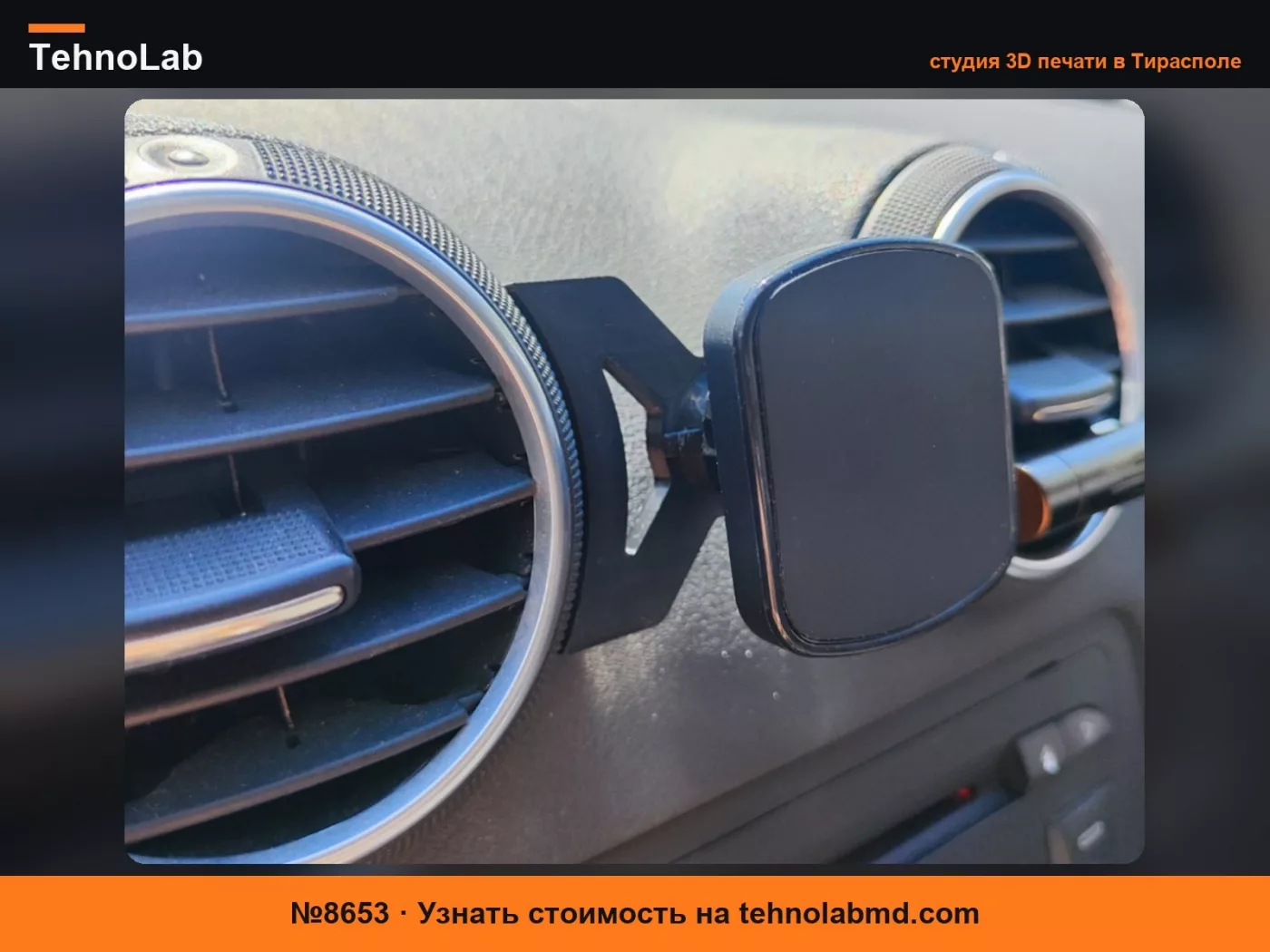 №8653 Audi A3 8P Усиленный держатель телефона 17.1mm