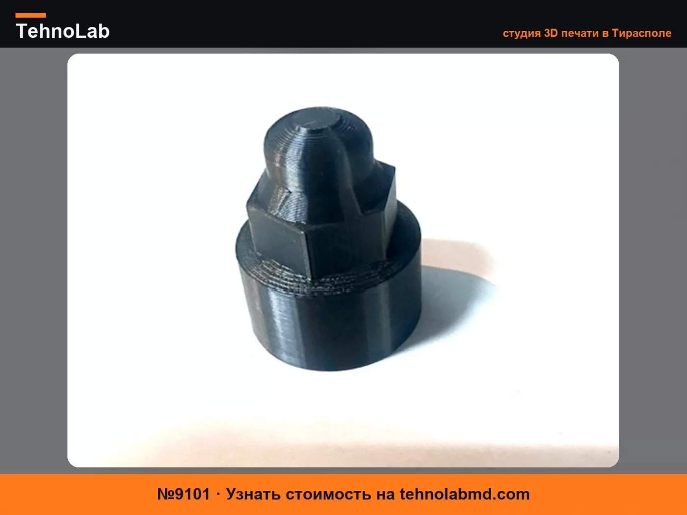 №9101 Крышка гайки Ford Transit 17мм гайка