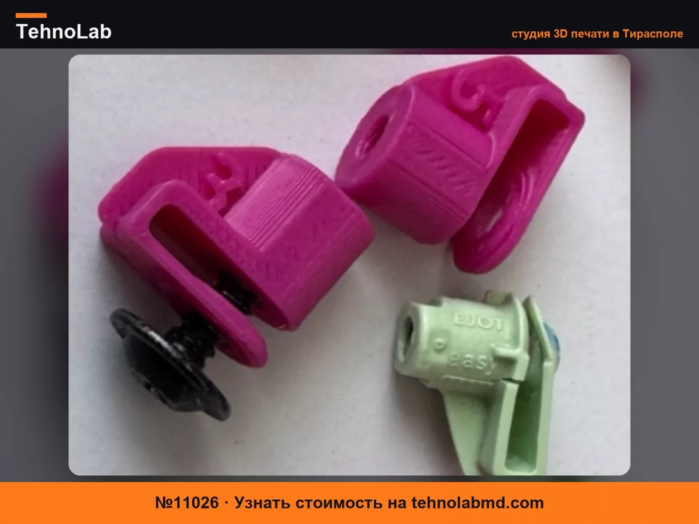№11026 Крепежная вставка для Renault по типу Ejot easyboss