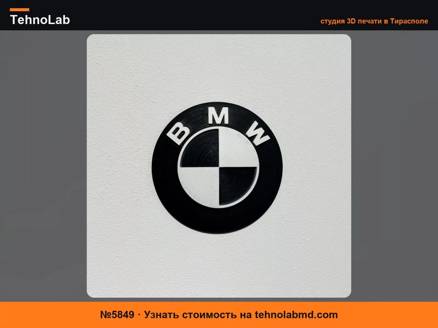 №5849 ЭМБЛЕМЫ BMW 82 ММ