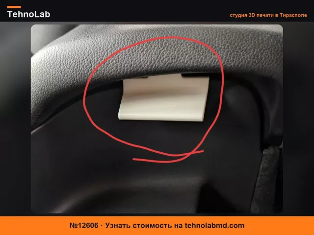 №12606 Рычаг, совместимый с центральной консолью Kia Ceed 2016