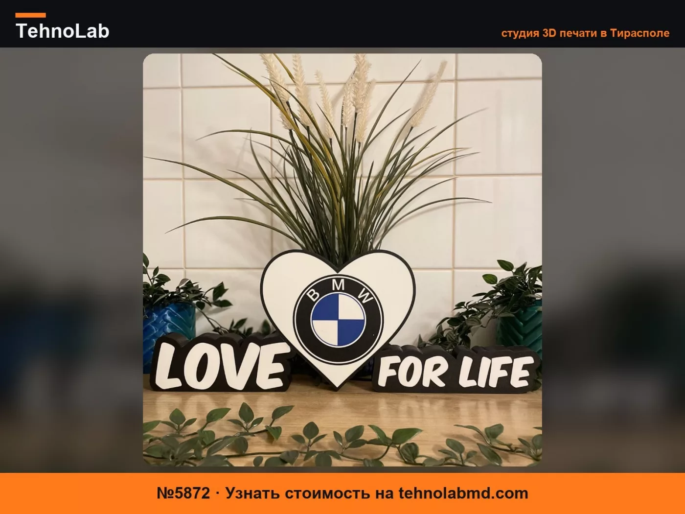 №5872 Светильник BMW