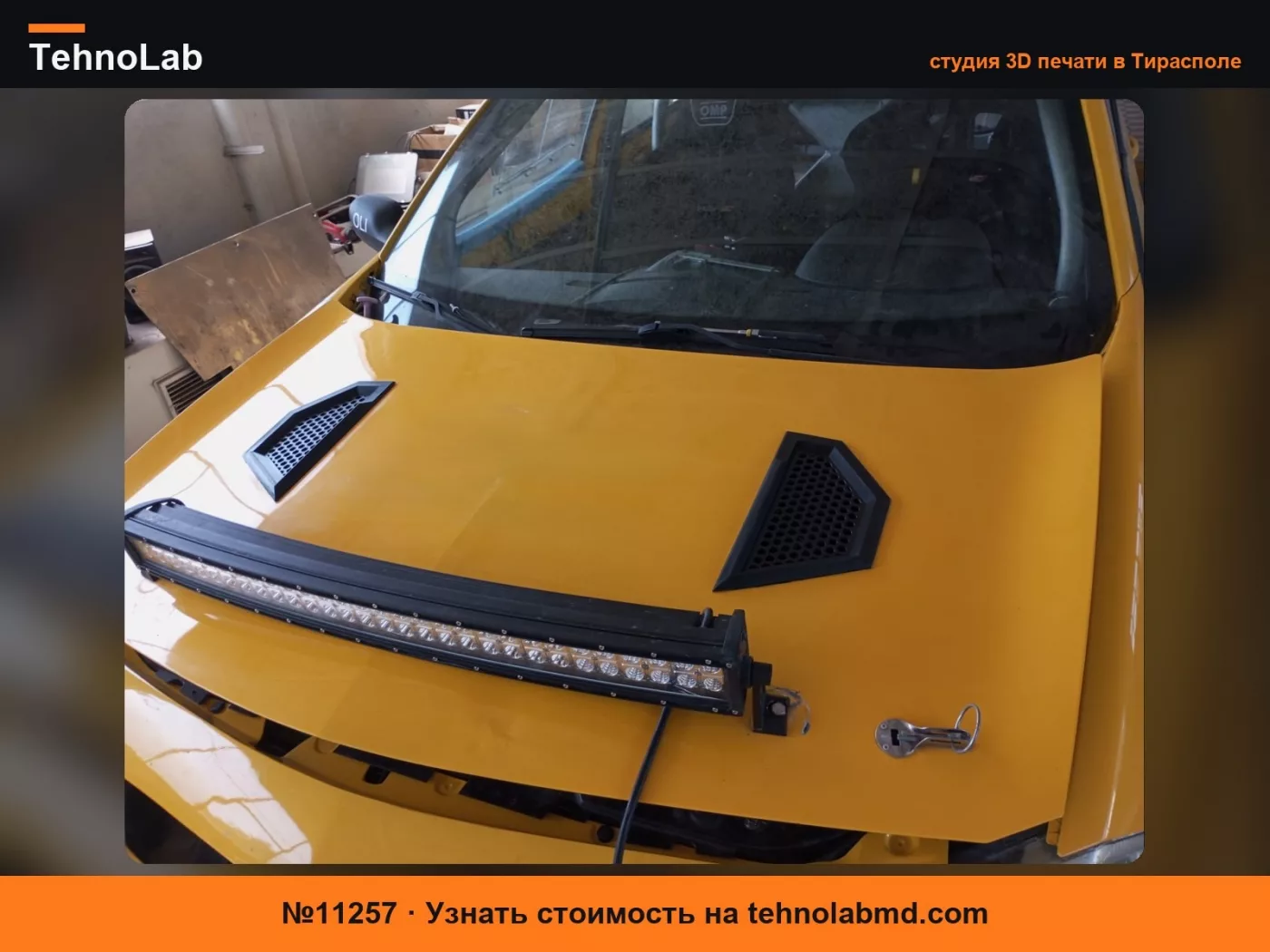 №11257 Renault Megane 2 Гоночная Сетка