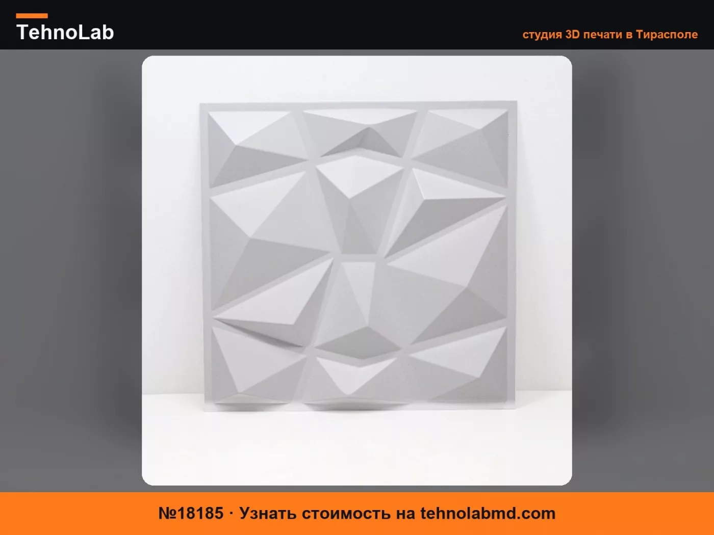 №18185 3D Настенное Искусство – 3D Панель для Стены