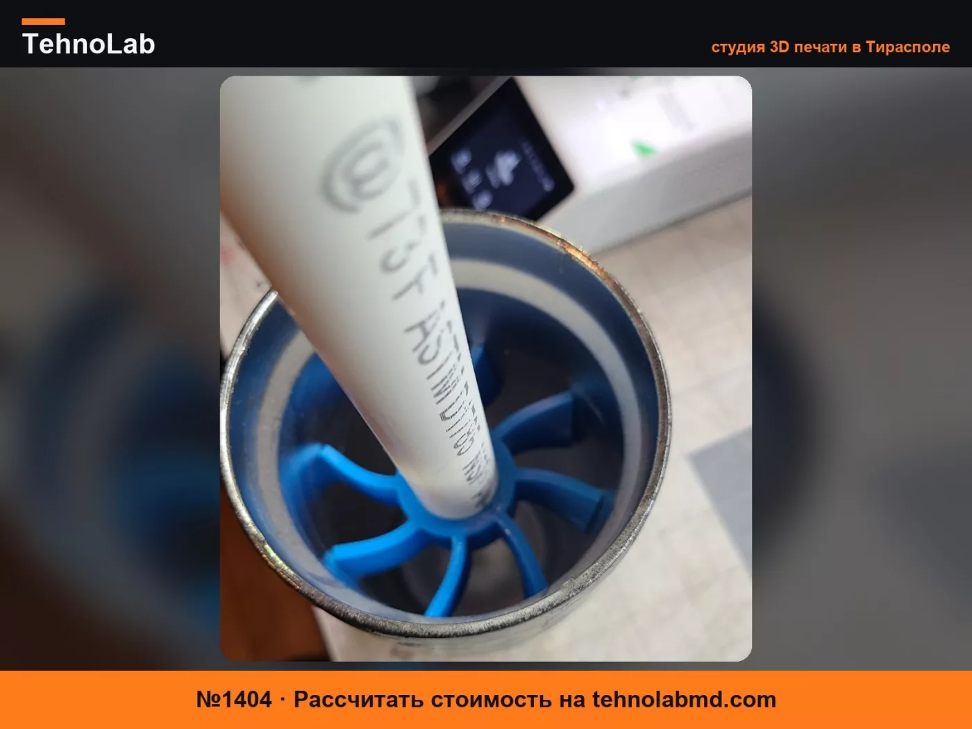 №1404 Втулка для тумблера (саморегулирующаяся) 75мм