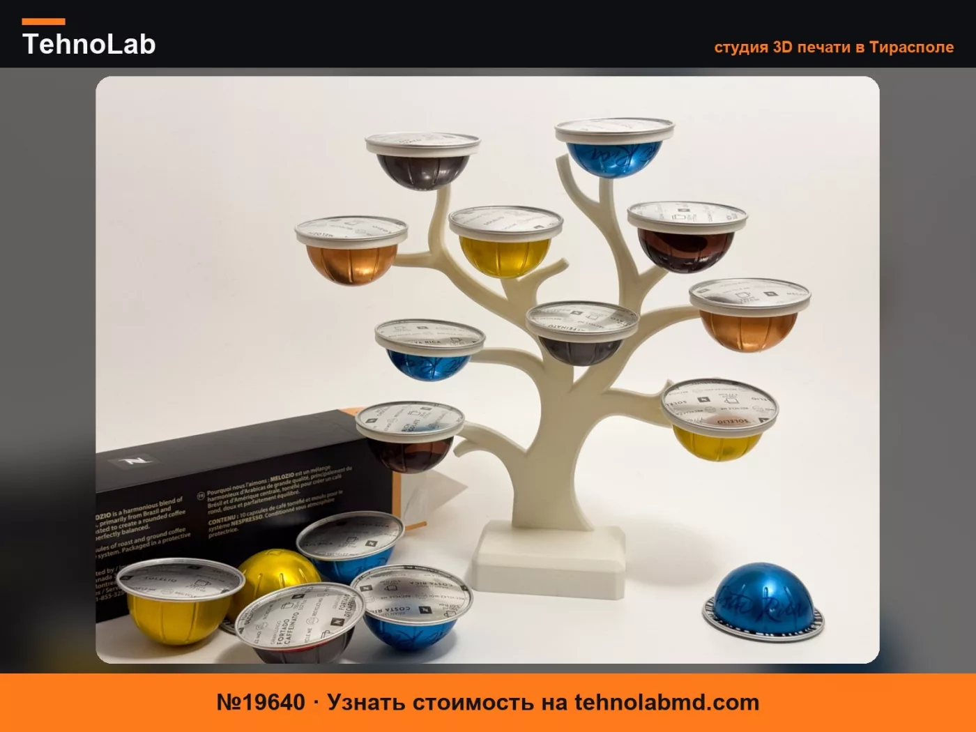 №19640 Держатель для кофейных капсул Nespresso Vertuo /original/K cup