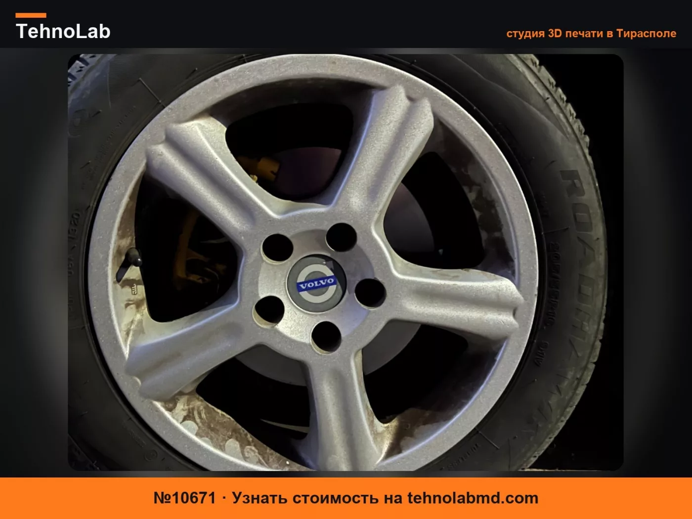 №10671 Колпачок колеса Volvo 61мм