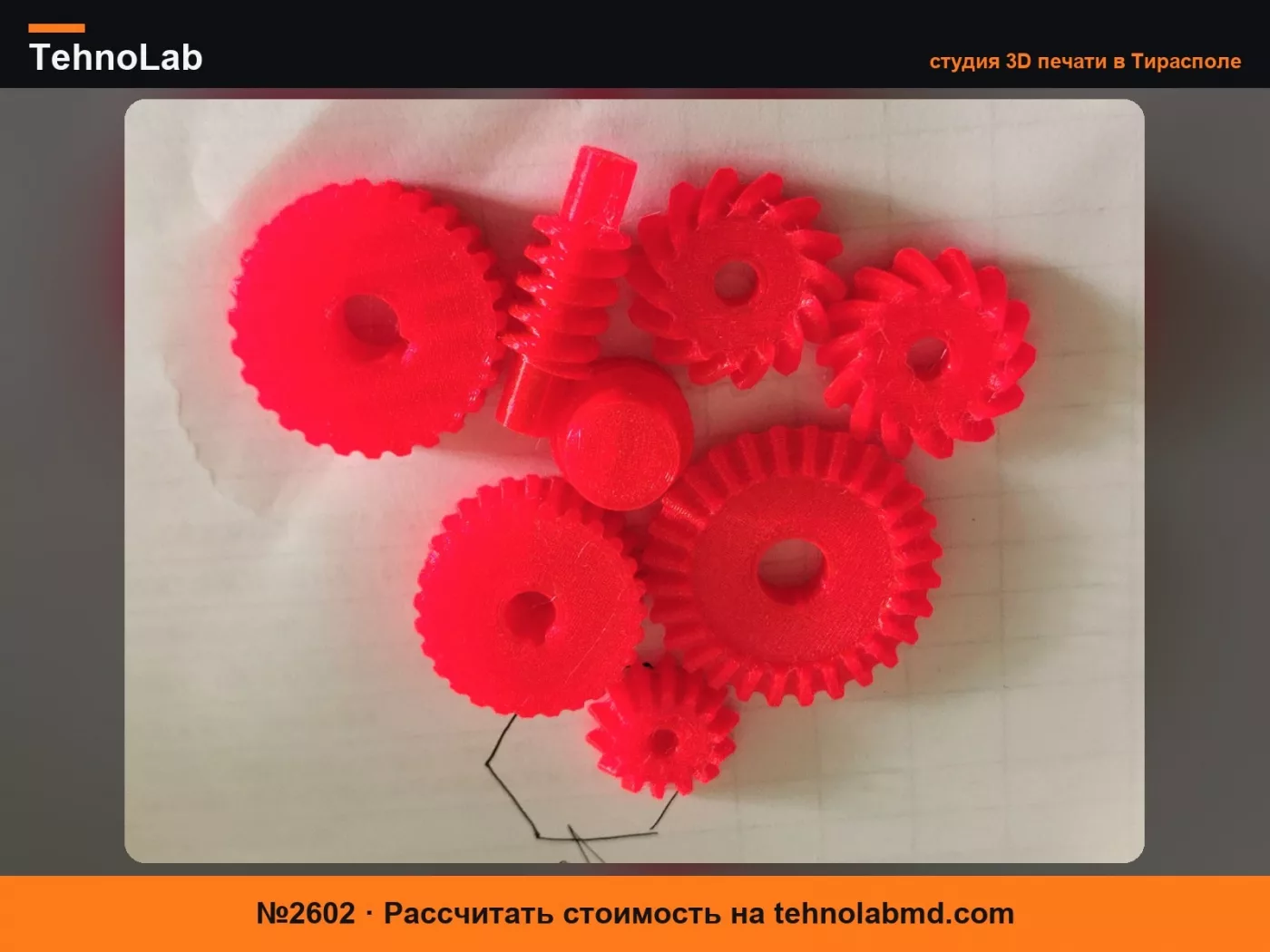 №2602 Червячное колесо: worm wheel Червяк: worm shaft Косозубая шестерня: helical gear