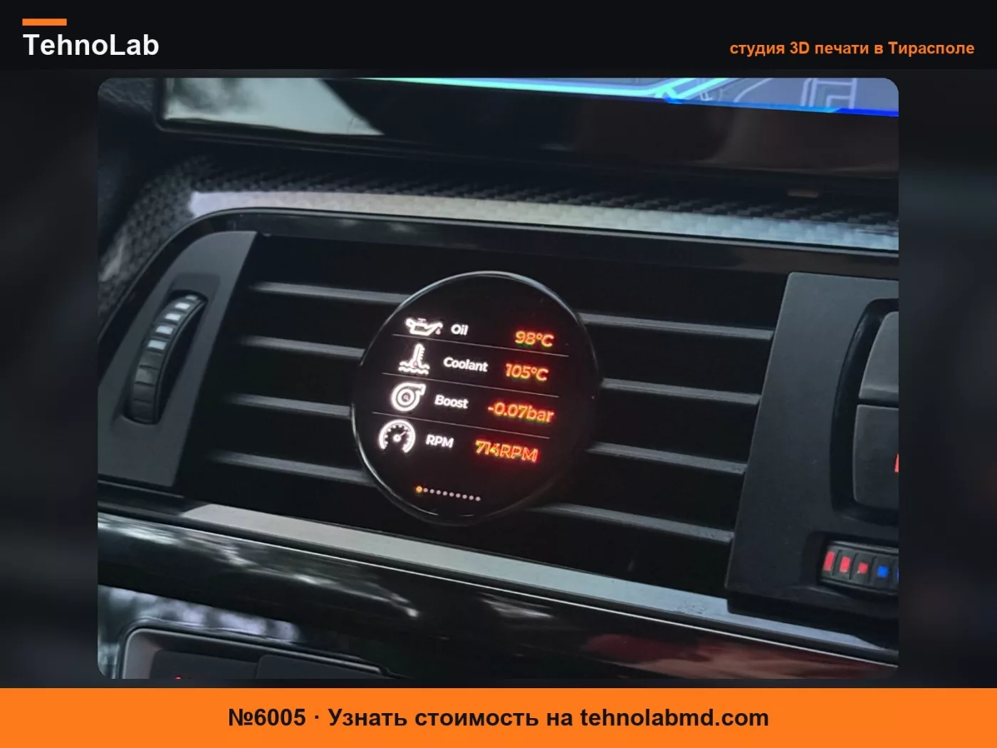 №6005 Цифровой датчик BMW F-серии – Waveshare 1.75 AMOLED