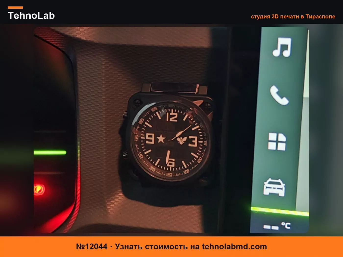 №12044 Часы Youclip для Dacia