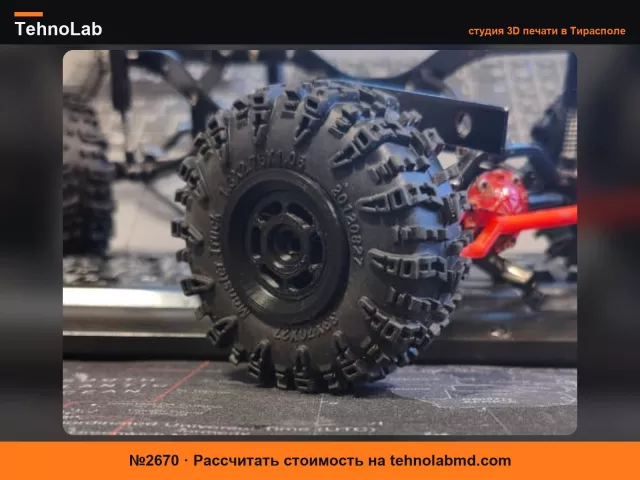 №2670 1.3 Beadlock Колесо