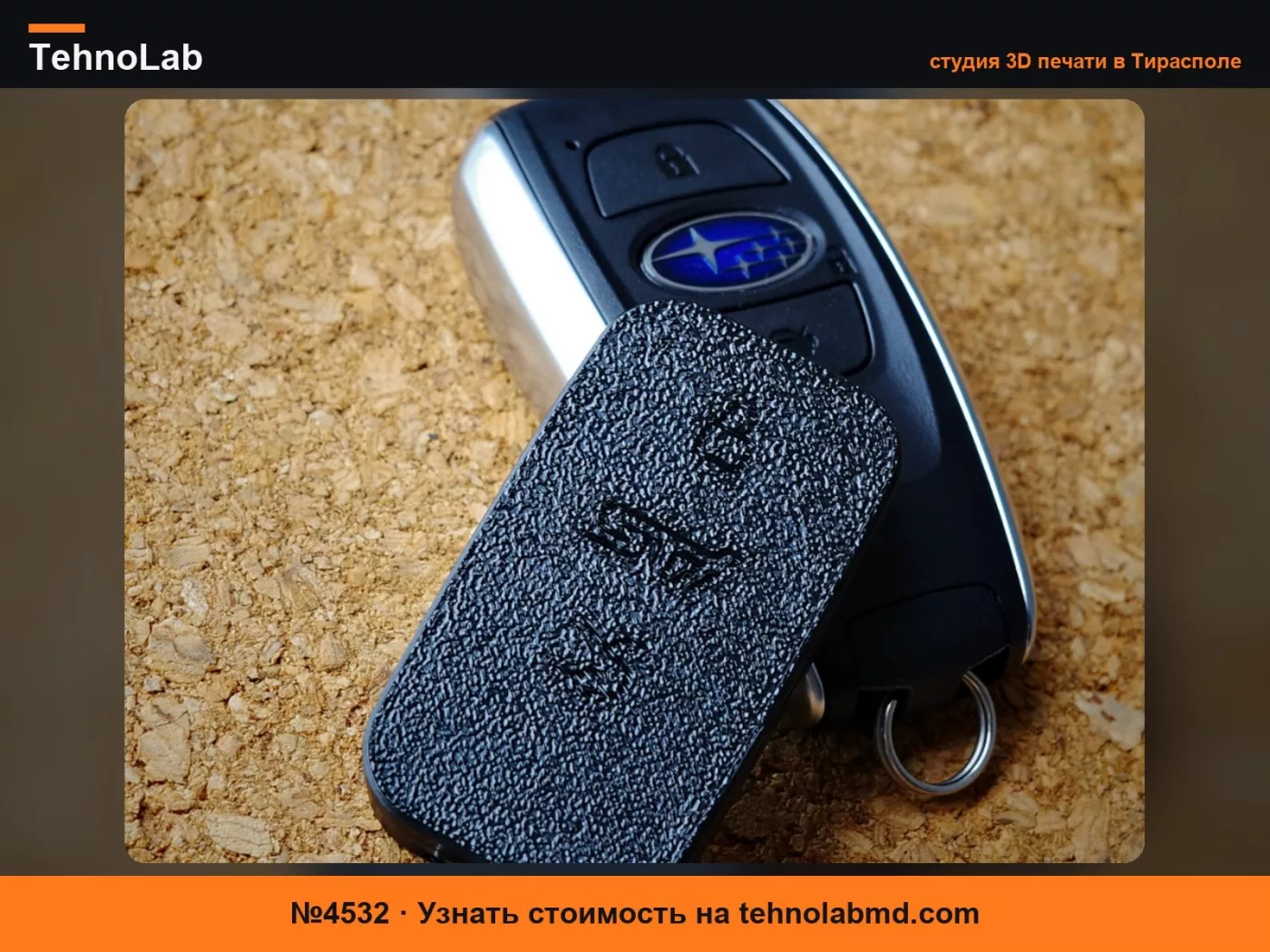 №4532 Компактный чехол для ключа Subaru BRZ / Toyota GR86