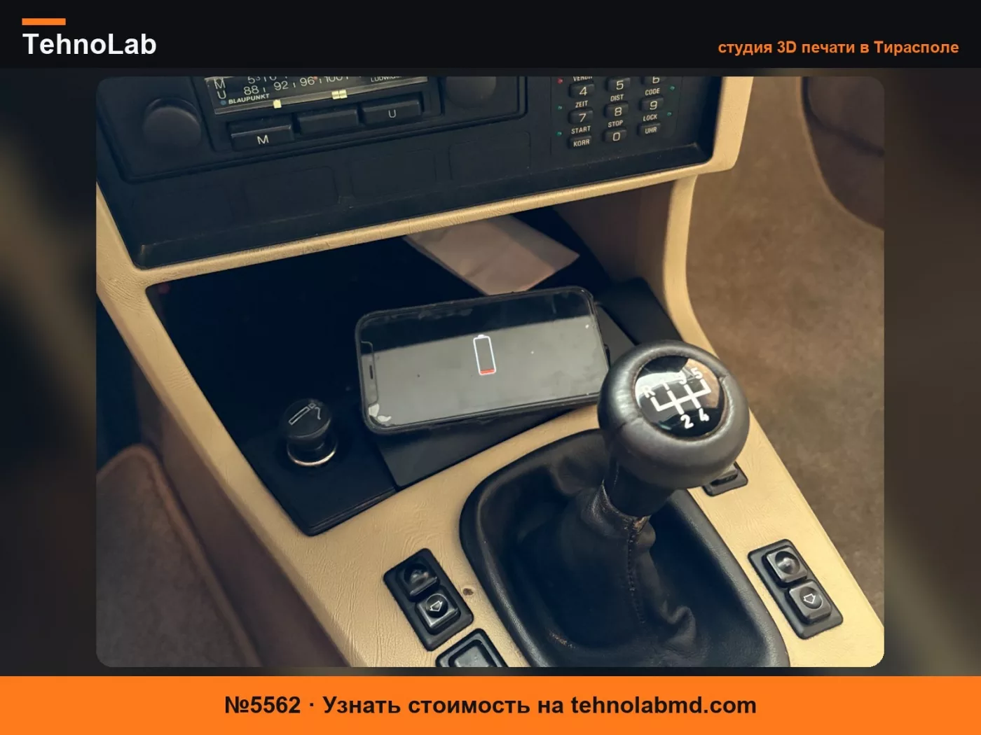 №5562 E24 E28 E30 Z1 вставка пепельницы адаптер MagSafe