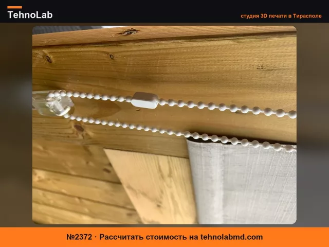 №2372 Быстросъемный соединитель цепи рулонной шторы