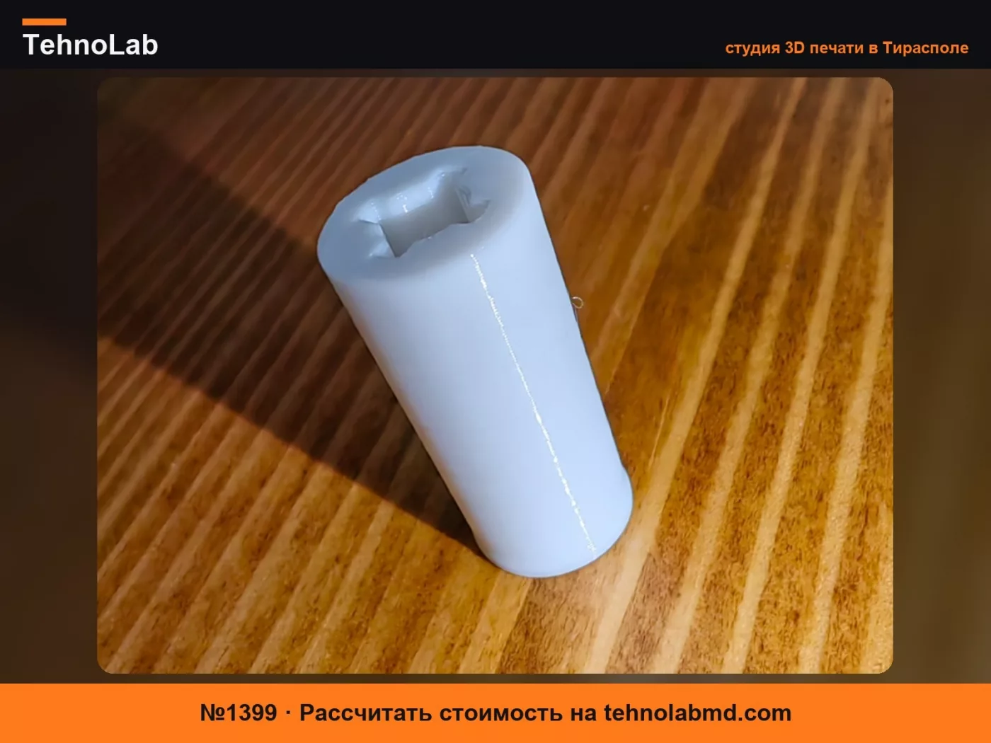 №1399 REDMOND RHB-2983 адаптер(муфта)
