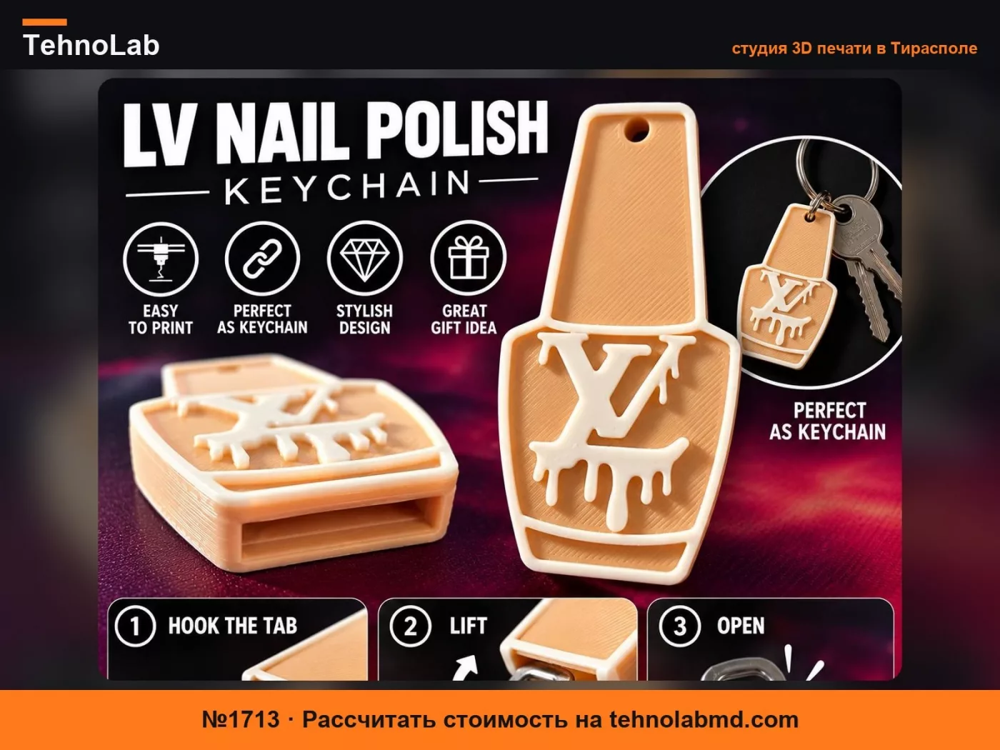 №1713 Открывалка для банок Л.В. Лак для ногтей