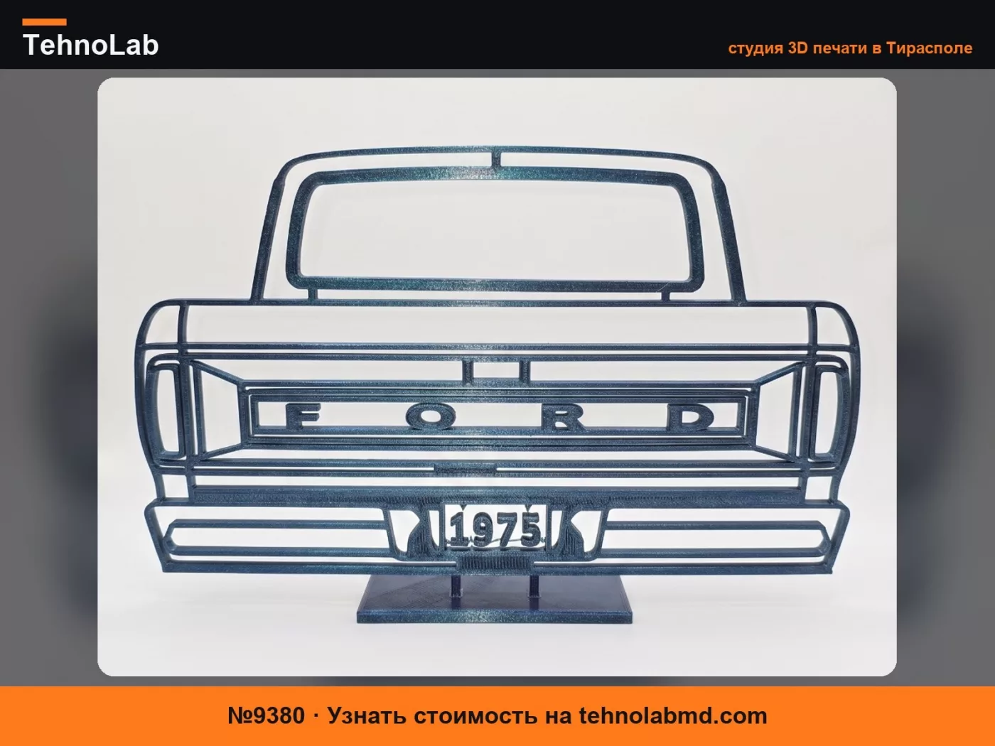 №9380 1975 Ford F150 Откидной борт