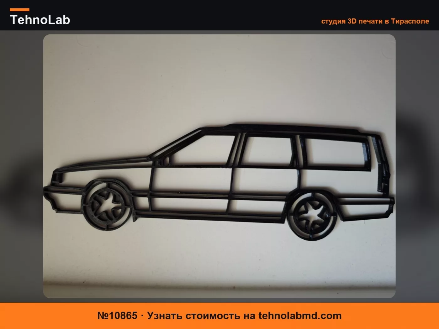 №10865 Volvo 850 Универсал Линейный Арт