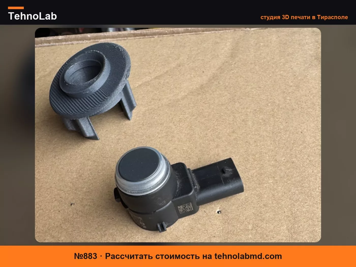 №883 Держатель парктроника Bosch Mercedes 15 градусов Vito V-кл