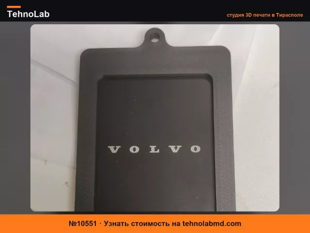 №10551 Чехол для ключ-карты Volvo EX30