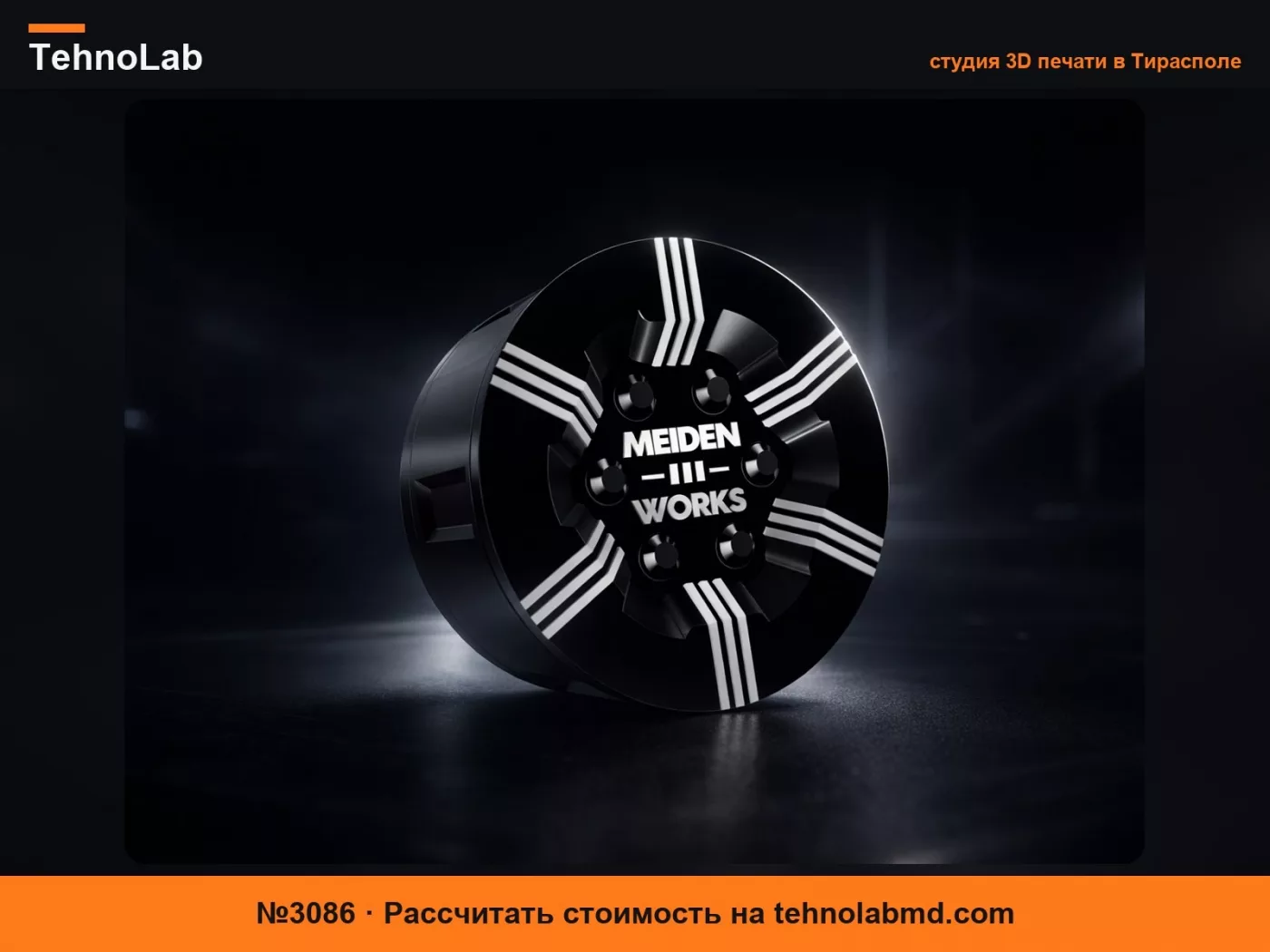 №3086 Компактный циклоидальный редуктор NEMA 23 (8:1 / 20Нм)
