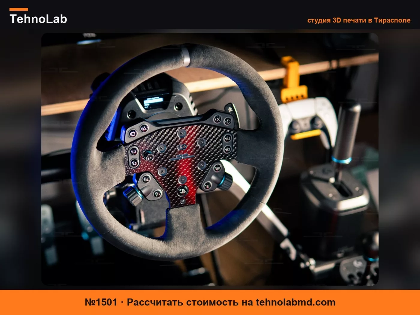 №1501 320-мм DIY гоночный руль для RS Hub RS50