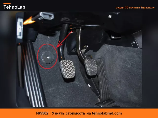 №5502 Упор педали сцепления BMW E46