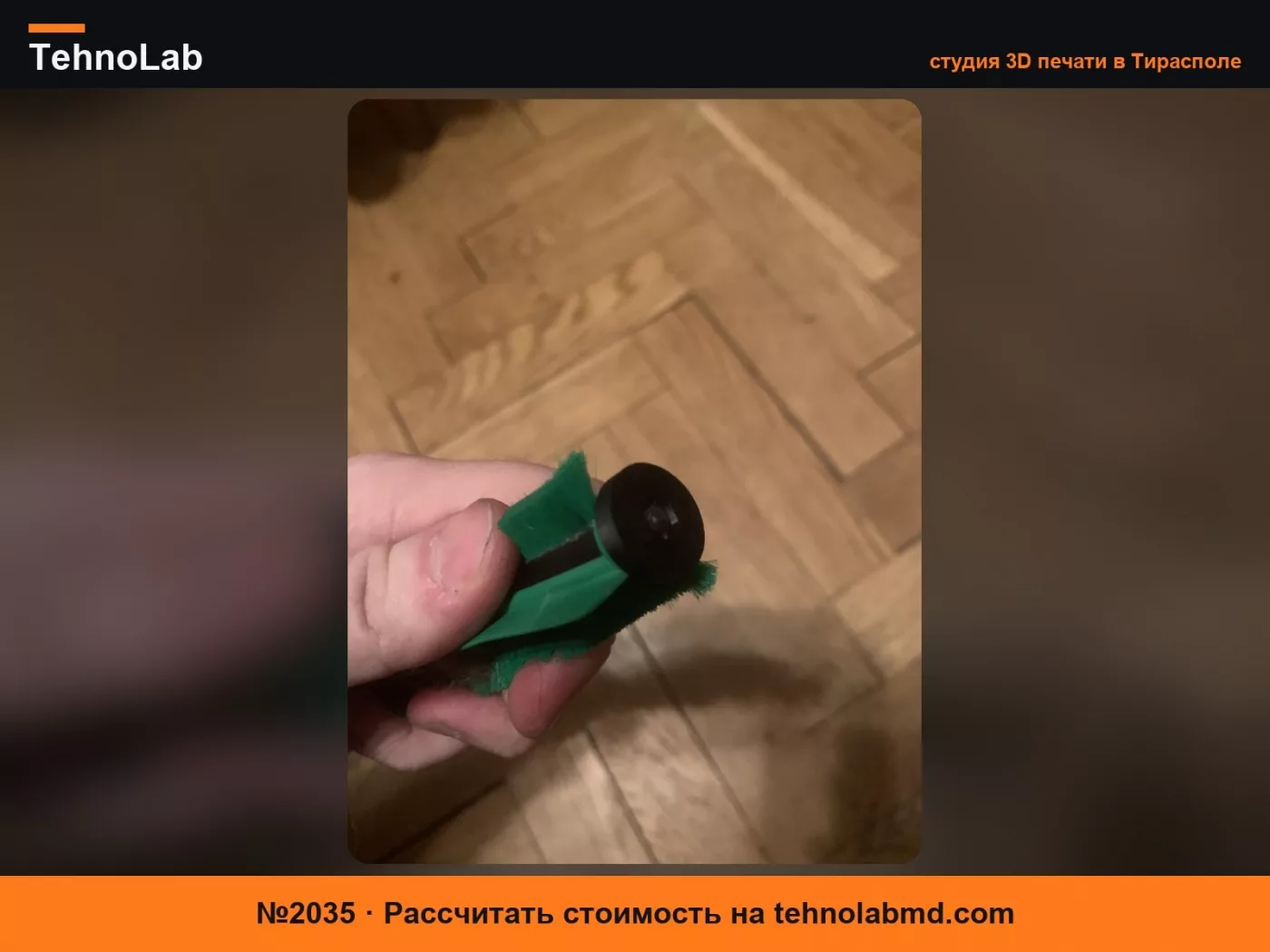 №2035 Vorwerk VK200 - EB400 - Шестерня вращающейся щетки