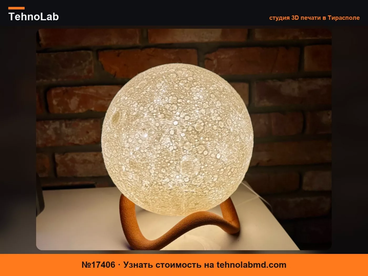 №17406 Большой лунный светильник LED-лампы комплект 001