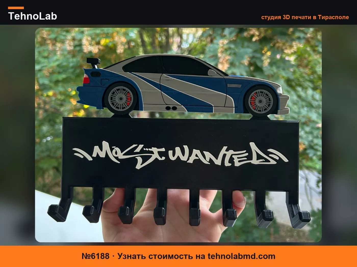 №6188 BMW E46 M3 GTR NFS Most Wanted Вешалка