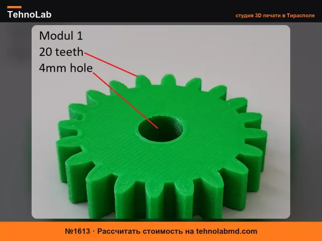 №1613 Эвольвентное прямозубое колесо (Involute gear) Модуль 1