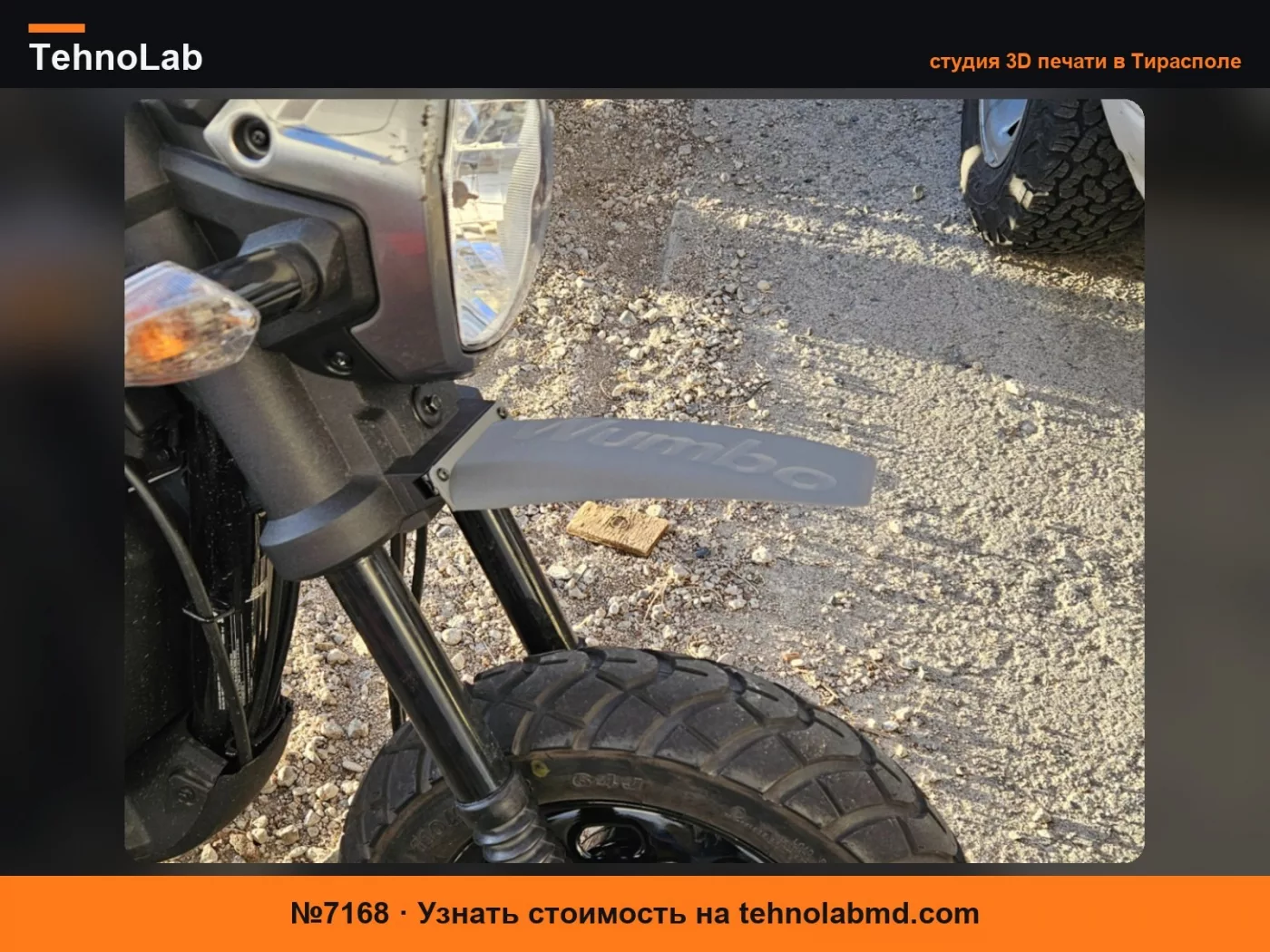 №7168 Переднее крыло Honda Navi