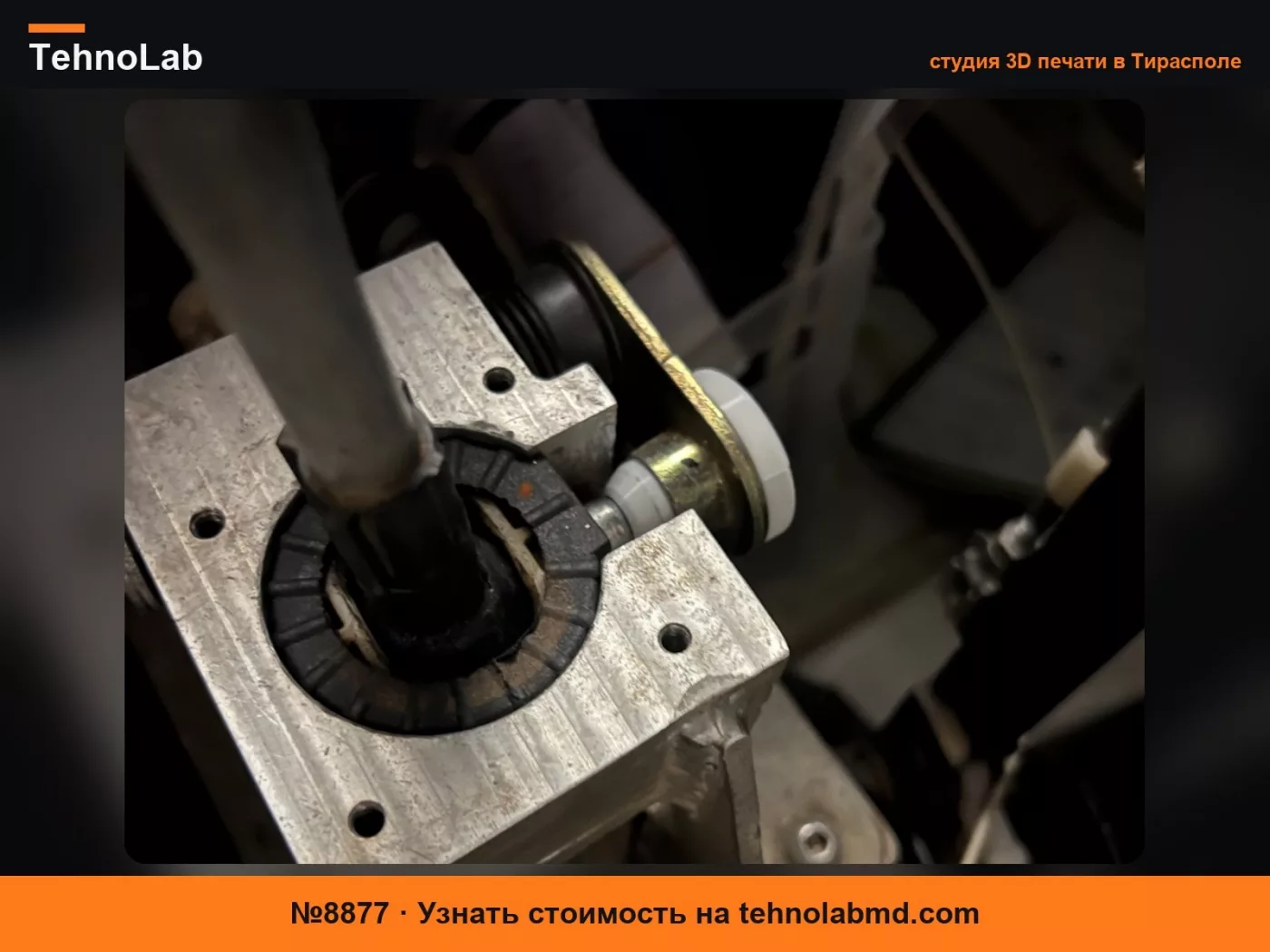 №8877 Замена гайки рычага КПП Ford Focus Mk1