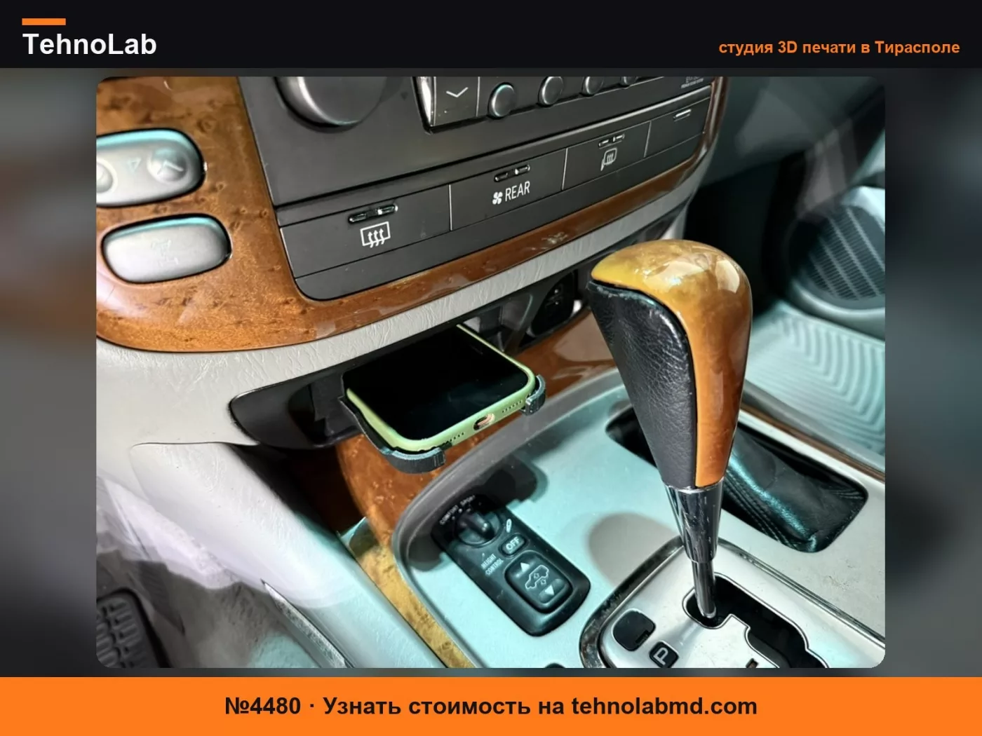 №4480 LC100 Land Cruiser 100 LX470 Зарядное устройство для телефона MagSafe