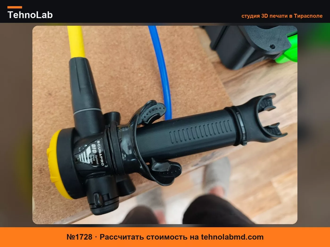 №1728 Адаптер Magnehelic для измерения усилия открытия регулятора акваланга