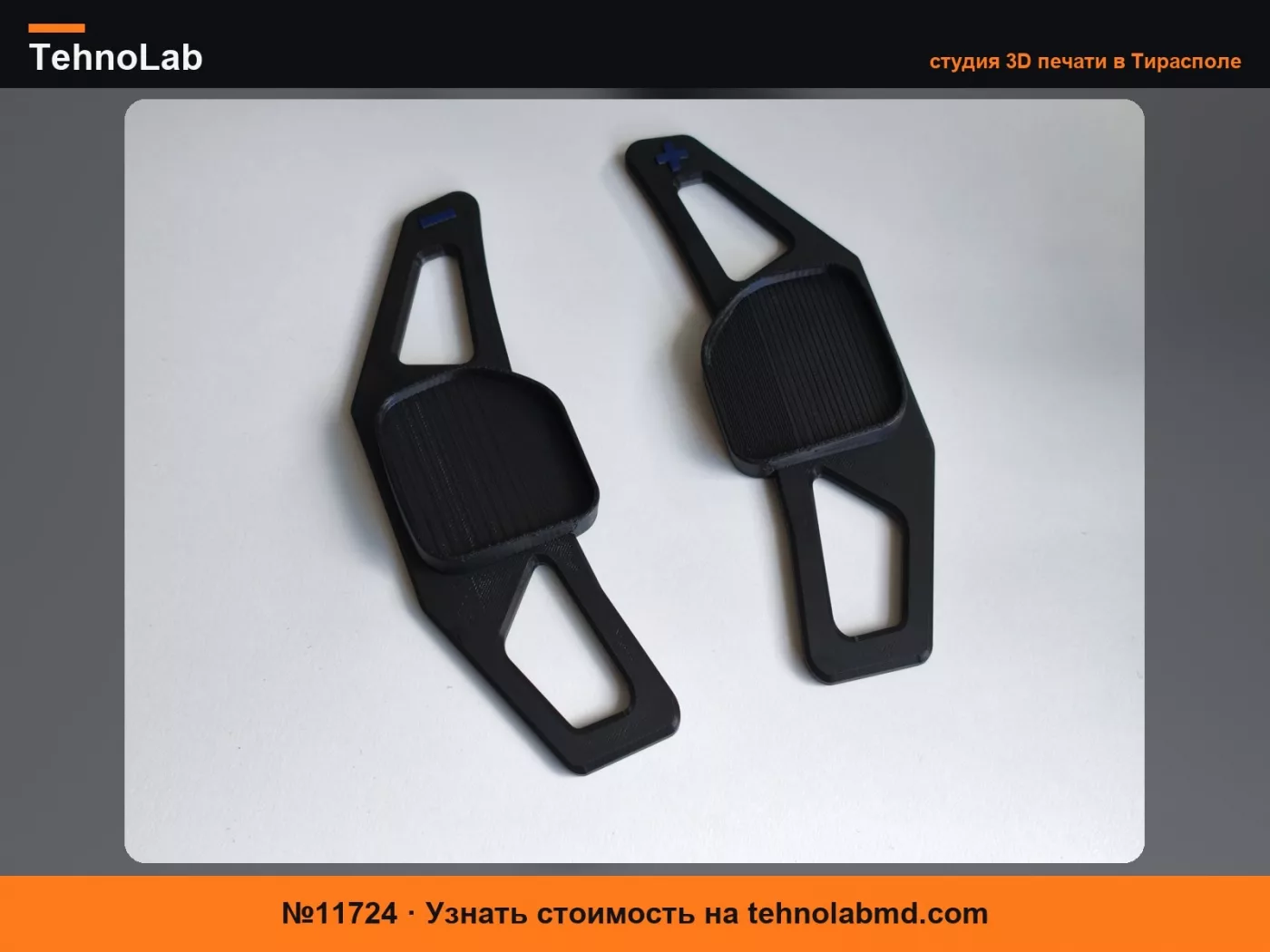 №11724 Спортивные подрулевые лепестки DSG VW/Cupra/Seat/Skoda (MQB)