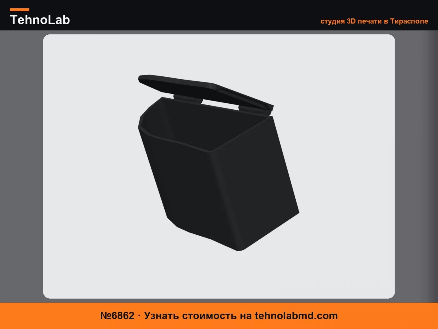 №6862 2015 Honda Civic 9 поколения боковая корзина двери