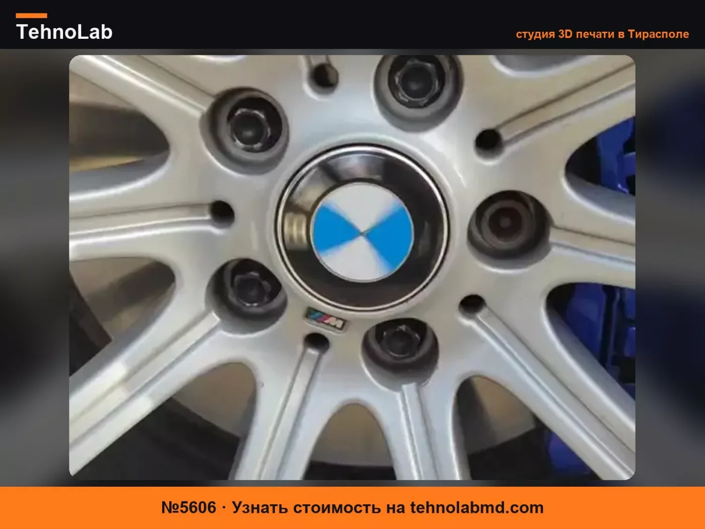 №5606 Плавающий центральный колпачок Bmw 68 мм