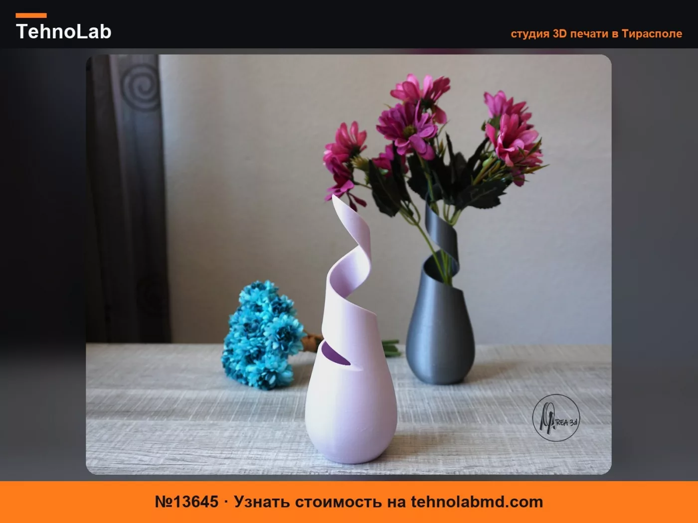 №13645 Ваза Giroid