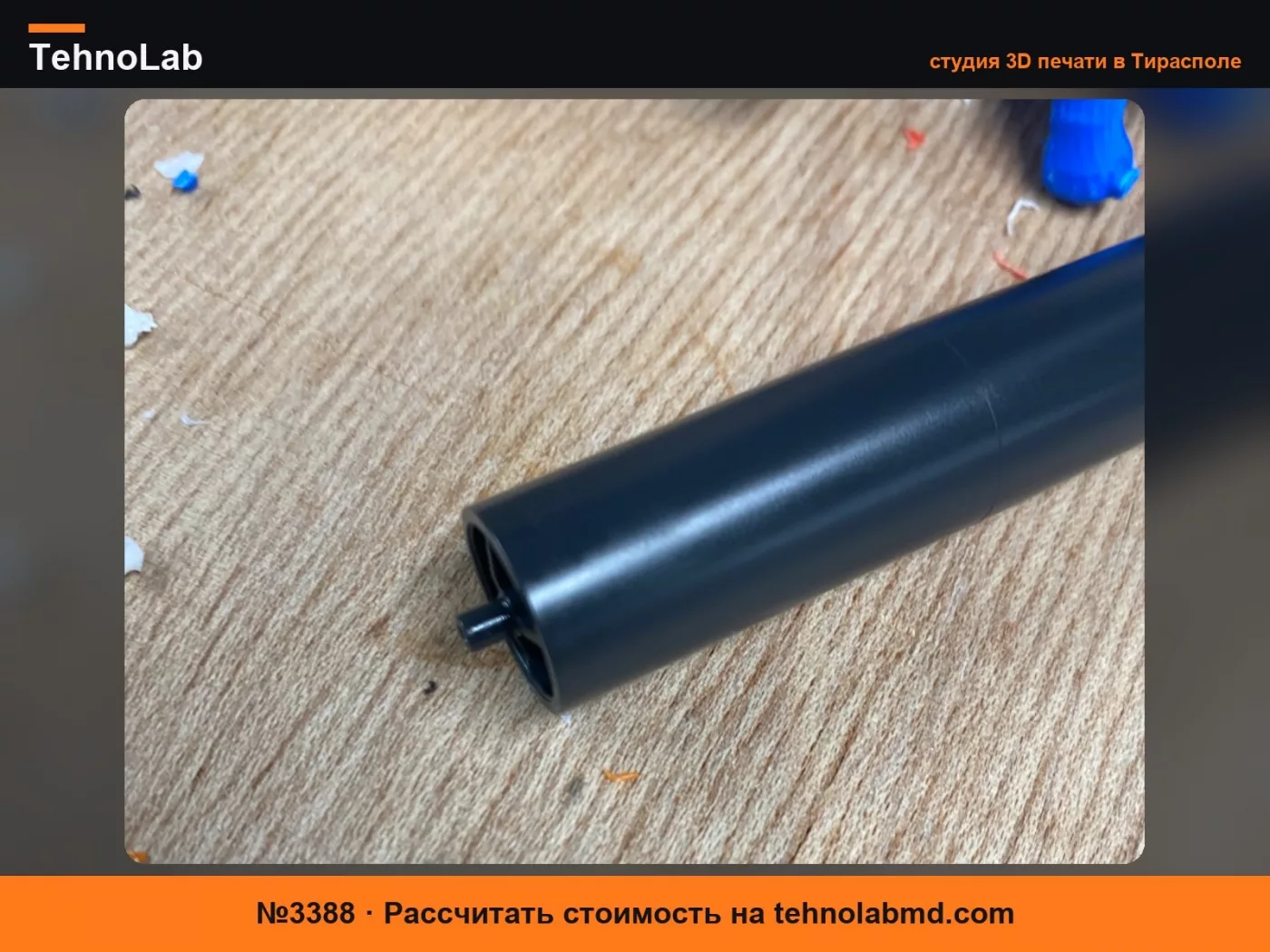 №3388 Приводной опорный вал AMS