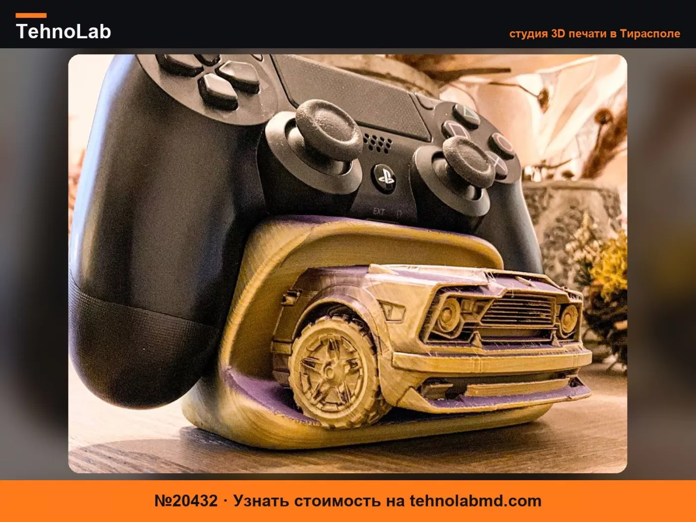 №20432 Подставка для контроллера PS4 Rocket League Fennec