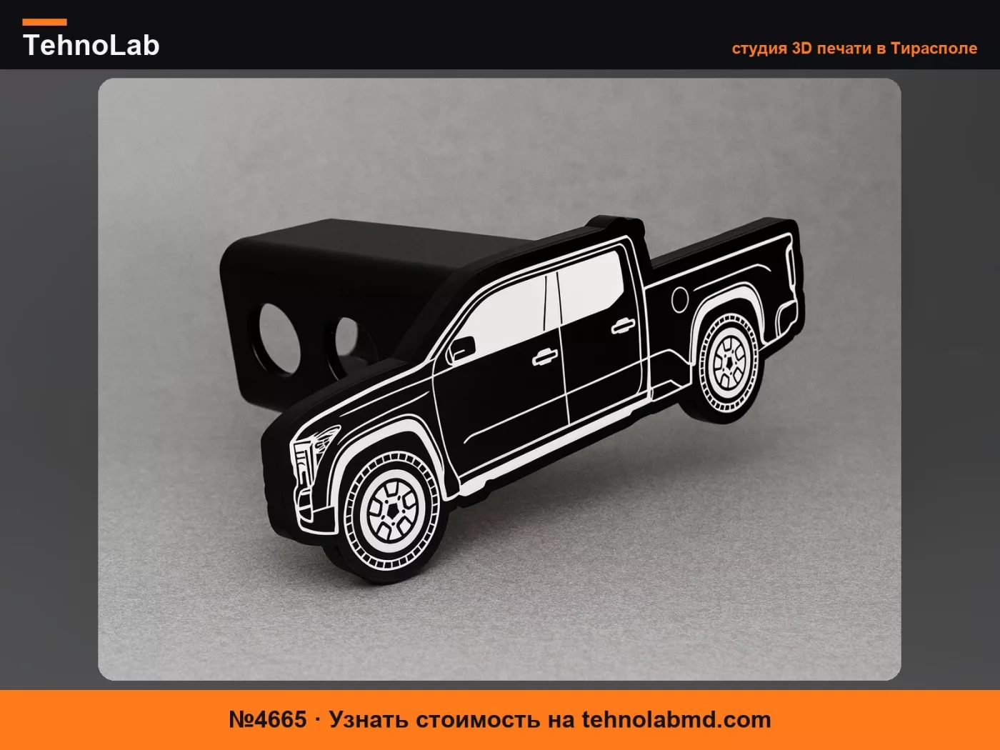 №4665 Крышка сцепного устройства 4-го поколения Toyota Tacoma LB Outline
