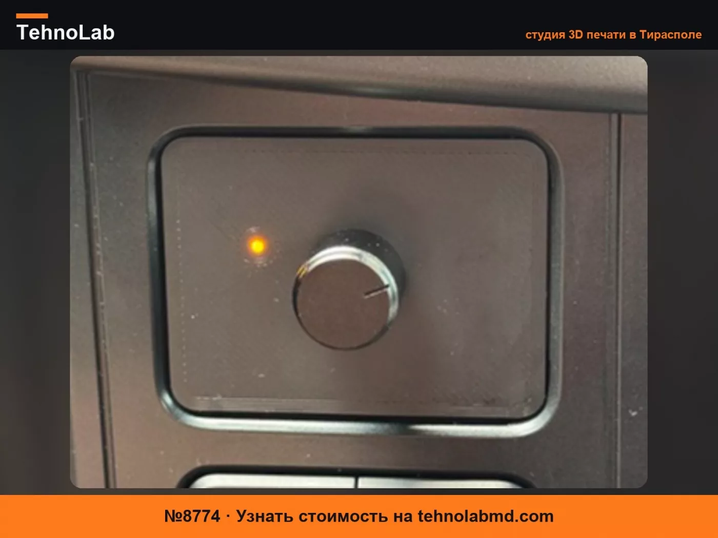 №8774 Крепление ручки баса Ford Coin Tray - F150 LC2i Pro