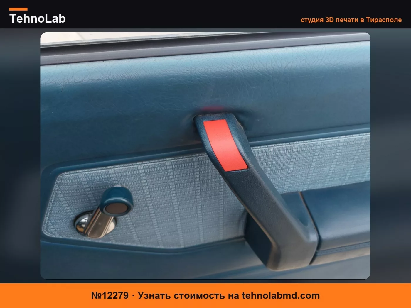 №12279 Заглушка отверстия под винт дверной ручки Nissan/Datsun 720