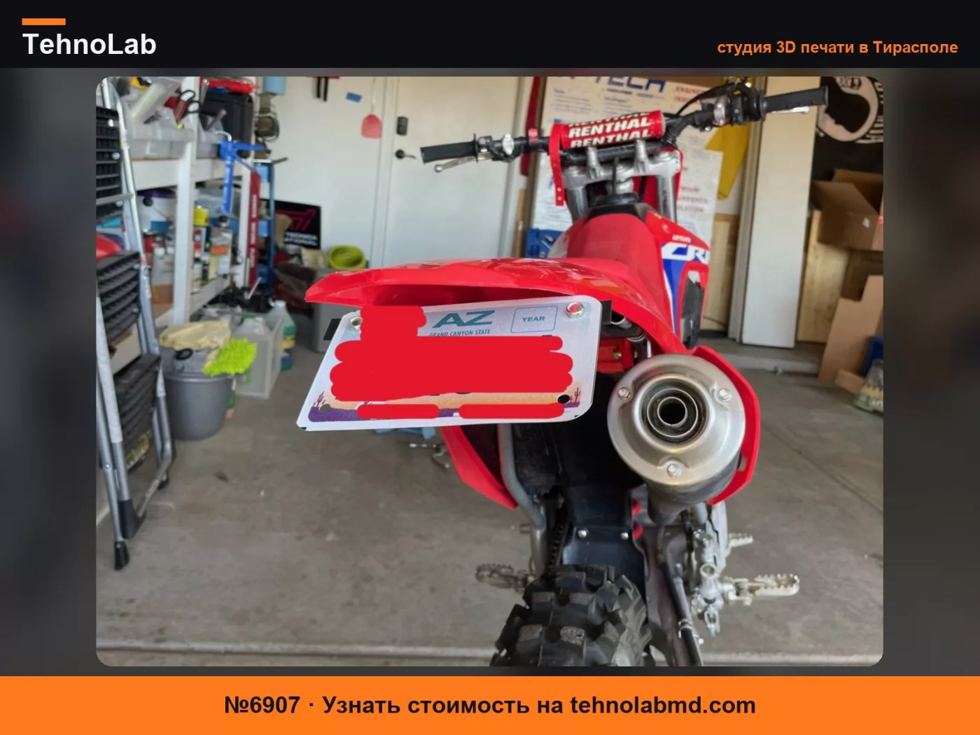 №6907 Крепление номерного знака Honda CRF250F V2