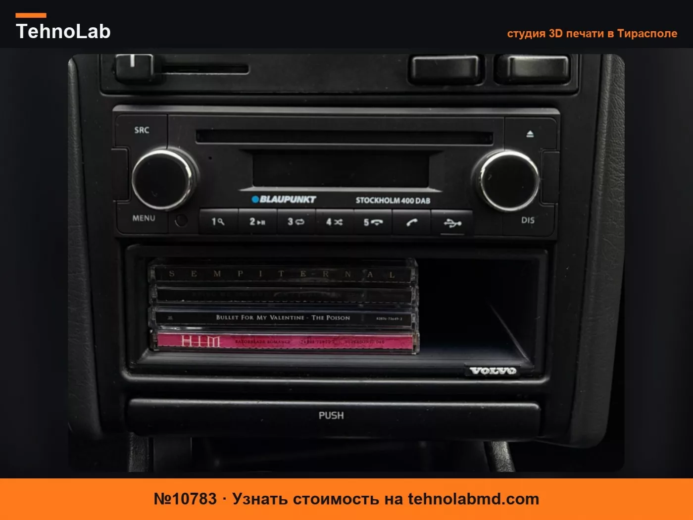 №10783 Радиоотсек DIN Volvo 850